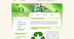 Desktop Screenshot of green.m-sk.ru